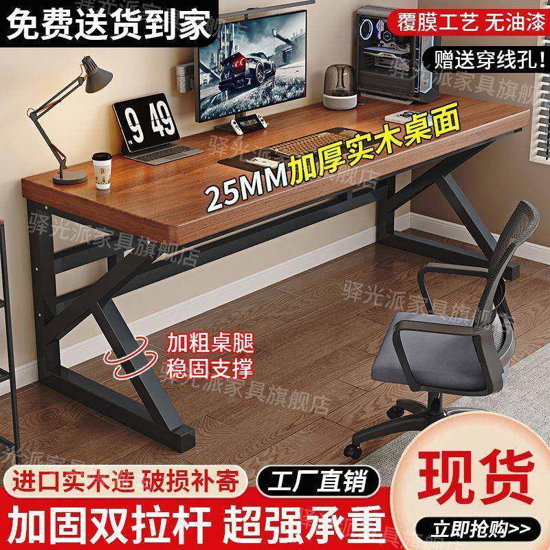 实木电脑桌台式书桌卧室家用学习桌桌子简易学生简约电竞办公桌