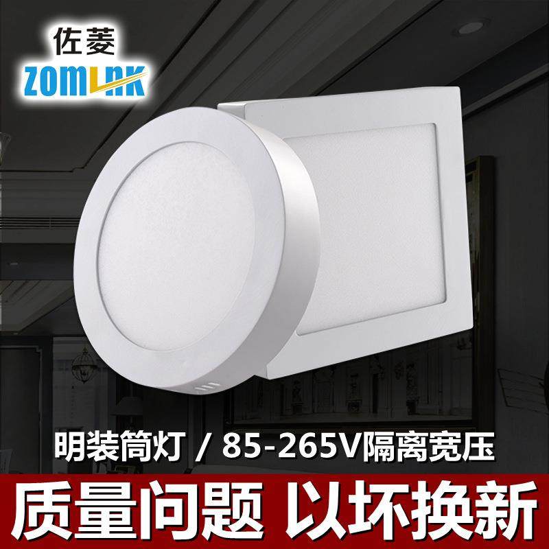 佐菱LED明装圆形面板灯18W明装方型面板灯免开孔天花面板灯筒灯