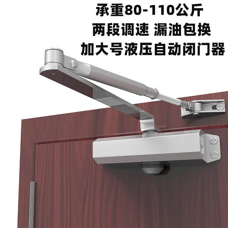180度不定位号液压缓冲关门器家用闭门器承重80-110KG,橡塑材料及制品,亚克力管/有机玻璃管,淘宝优惠券,粉丝福利购,淘宝优惠卷