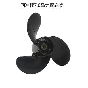 航凯船外机四冲程7.0马力螺旋桨舷外机船用推进器挂桨机原装配件