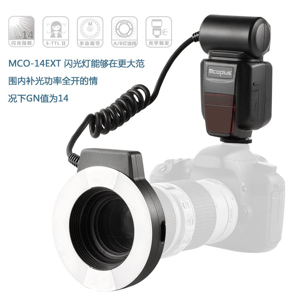 环形微距闪光灯14EXT-N闪光灯