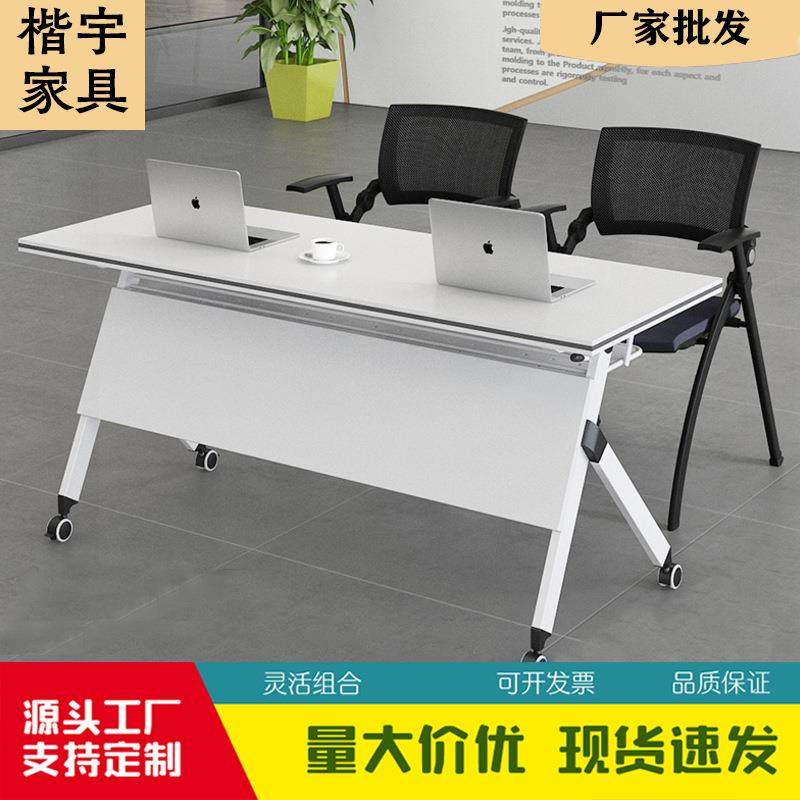 折叠培训课桌椅组合会议桌长条桌双人侧翻桌带轮拼接桌学校可移动