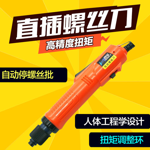 百马J强劲220V直插式802电批801改锥起子电动螺丝刀调速自动停