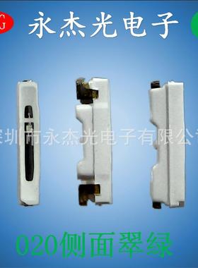 供应020侧发光灯珠绿色贴片led020侧面绿灯高亮020绿光翠绿色