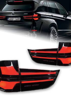 专用于宝马X5尾灯总成14-18款F15改装新LED动态流水转向尾灯总成