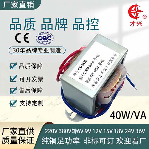 低频变压器DB-40VA/W220V/380V转6V/9V/12V/15V/18V/24V直销