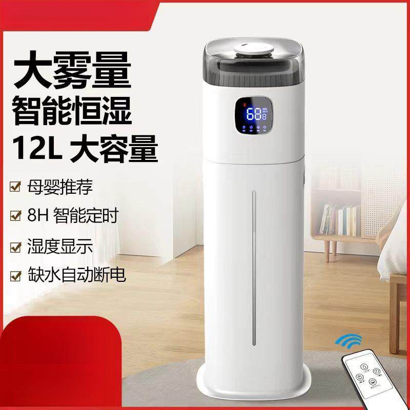 落地式加湿器智能家用静音卧室孕妇婴儿空气净化大容量雾量机