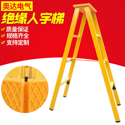 玻璃钢绝缘人字梯电力用关节梯单梯绝缘伸缩梯电工防电绝缘单梯