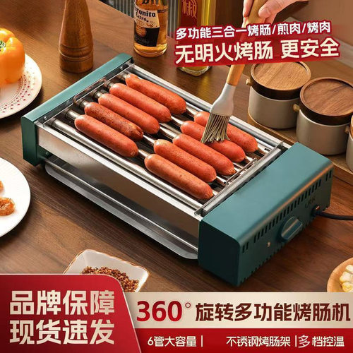 烤肠机家用全自动小型热狗机宿舍多功能三合一烧烤神器电烤盘