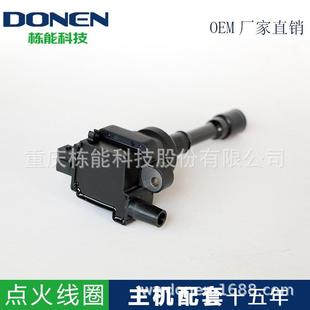 适用长安星光4500 长安星光4G15S点火线圈471Q2L3705800A2 4G13S