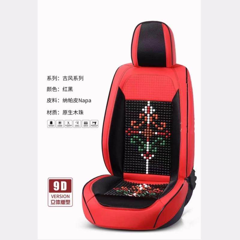 新款夏季汽车坐垫木珠子凉垫纳帕皮透气座垫五座通用全包围座椅套