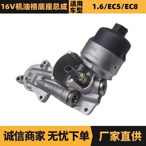 汽车配件适用于雪铁龙标致16V机油格底座总成1103P39659102880