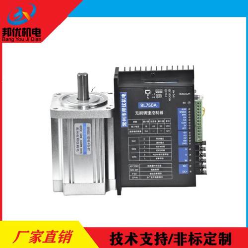 原厂供应BY80BL110S50-445-02电机配BL750A驱动器