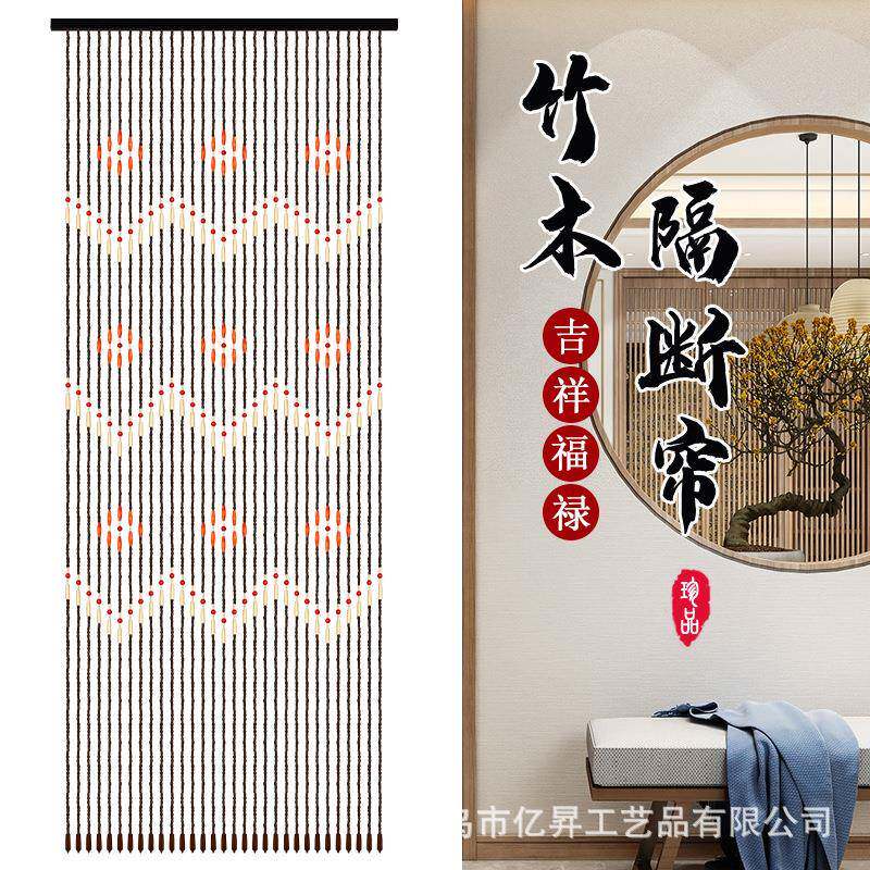 三波浪带红珠竹木门帘实木木珠珠帘卧室房间隔断帘子复古中式门帘