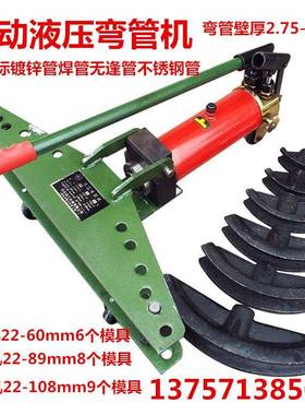 直销手动液压弯管机油压弯管器煨管机管子弯90度SWG-2/3/4配模具