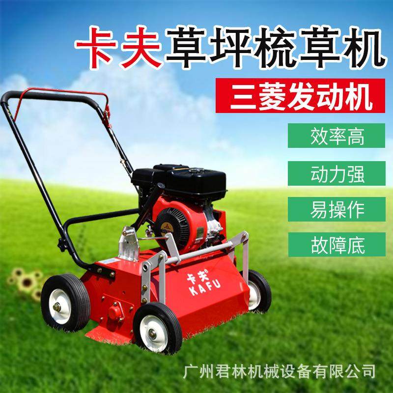 卡夫手推式自走草坪梳草机GB18G动力清理枯草机切根机除草修草机,包装,五金配件包装,淘宝优惠券,粉丝福利购,淘宝优惠卷