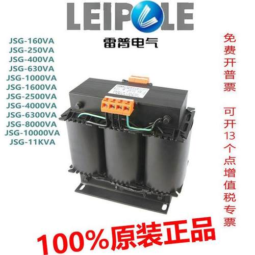 上海雷普三相干式变压器JSG-6300VA/8000VA/10000VA/11KVA