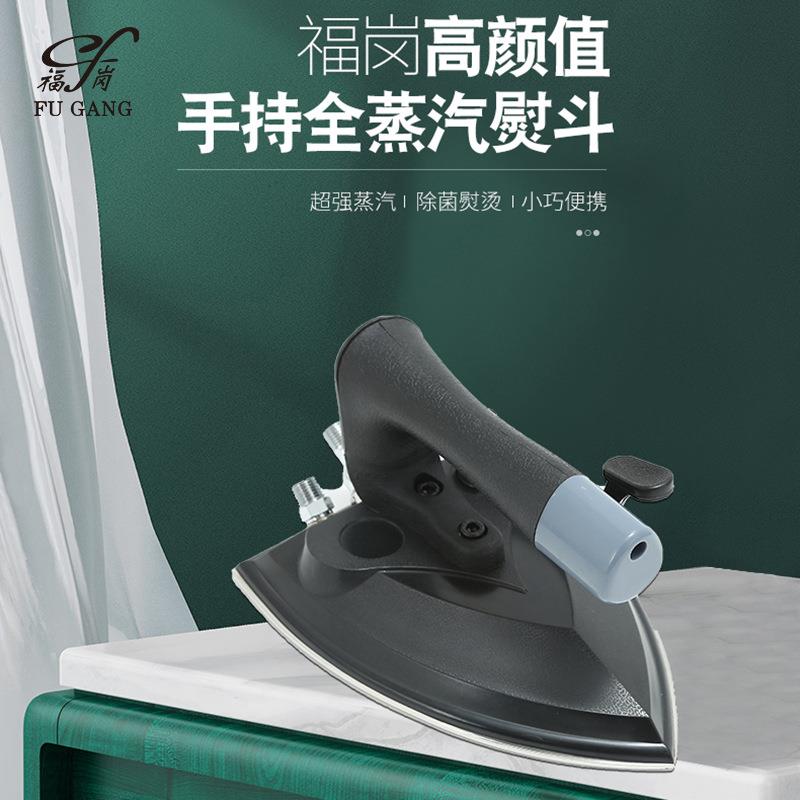 不锈钢熨斗手持工业锅炉蒸汽熨斗服装干洗店大功率烫斗