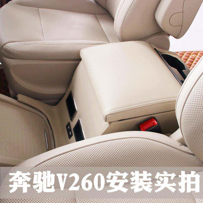 奔驰V260L专用扶手箱奔驰V级250改装前排扶手储物盒加装储物改装