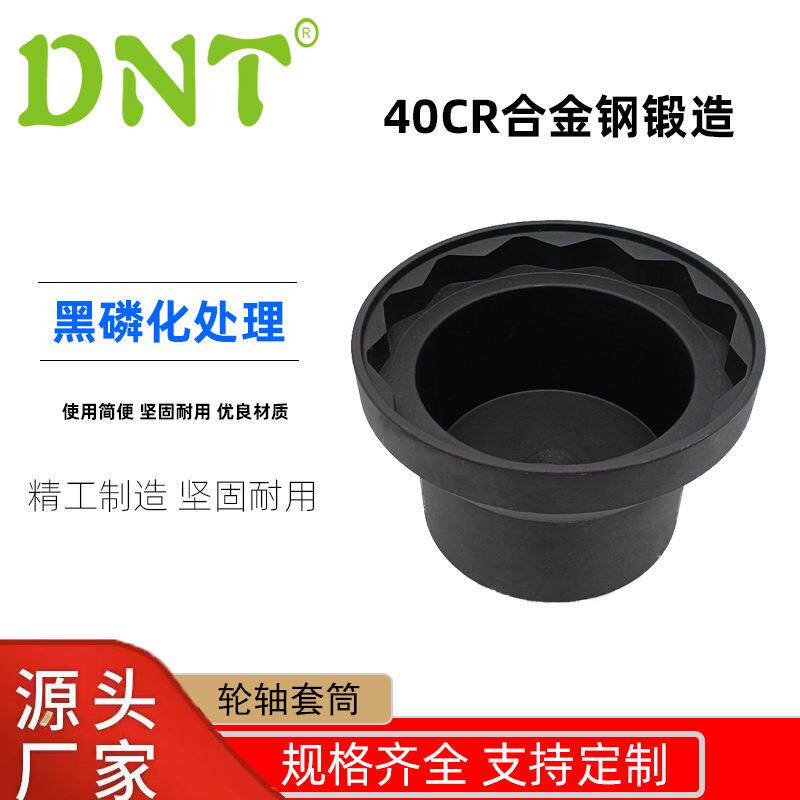 DNT新款轮轴组合套筒前后轴专用扳手汽车卡车修理合金钢工具套筒
