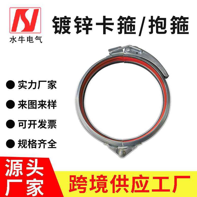 定制源头厂家镀锌翻边法兰风管抱管箍U型密封圈快开固定管夹卡箍,模玩/动漫/周边/娃圈三坑/桌游,模型制作工具/辅料耗材,淘宝优惠券,粉丝福利购,淘宝优惠卷