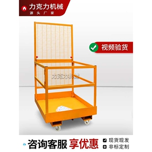 新款叉车堆高车安全载人笼平台仓库盘库登高折叠笼带护栏网
