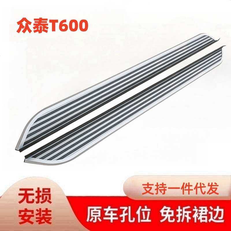 众泰T600脚踏板众泰T300t600S运动版T600c原厂改装专用侧踏板原装