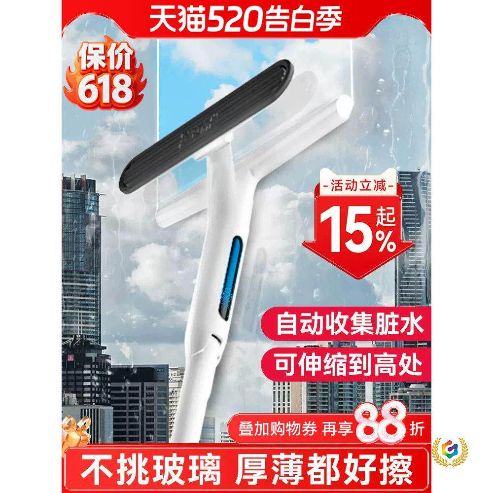 擦玻璃家用高层擦窗保洁清洁工具双面加长伸缩集水刮水器
