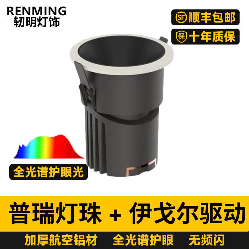 嵌入式led射灯小山丘防眩客厅家用全铝cob天花射灯开孔70mm