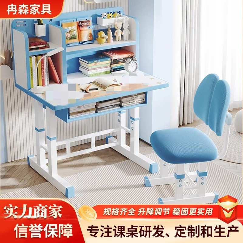 儿童家用书桌可升降课桌椅子组合套装中小学生写作业简易学习桌子
