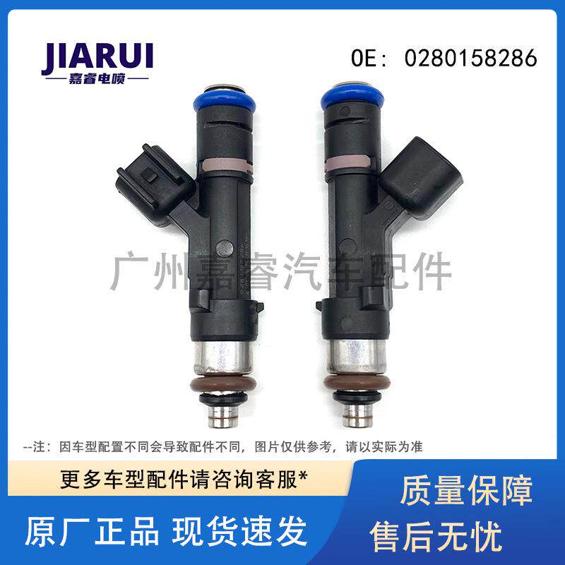 适用于马自达3/5/6 CX-7 0280158286 汽车燃油喷油器喷油嘴