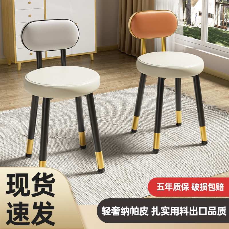 家用轻奢感化妆台椅子软包现代简约女生梳妆台凳子靠背餐桌椅