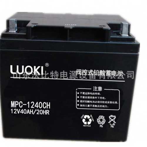 洛奇LUOKI蓄电池MPC-1240CH免维护12V40Ah UPS不间断电源