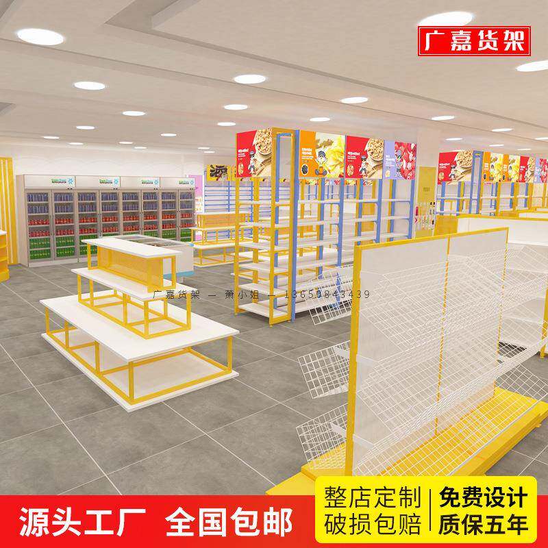 零食货架小商品展示架超市便利店陈列柜多功能网红双面中岛置物篮