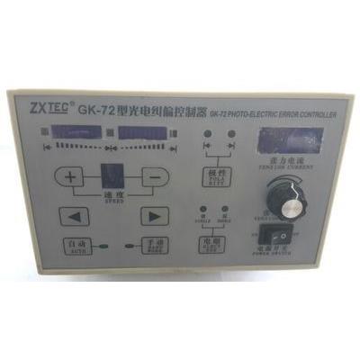 ZXGK-72型光电纠编张力控制器 纠编、张力控制器（二合一）