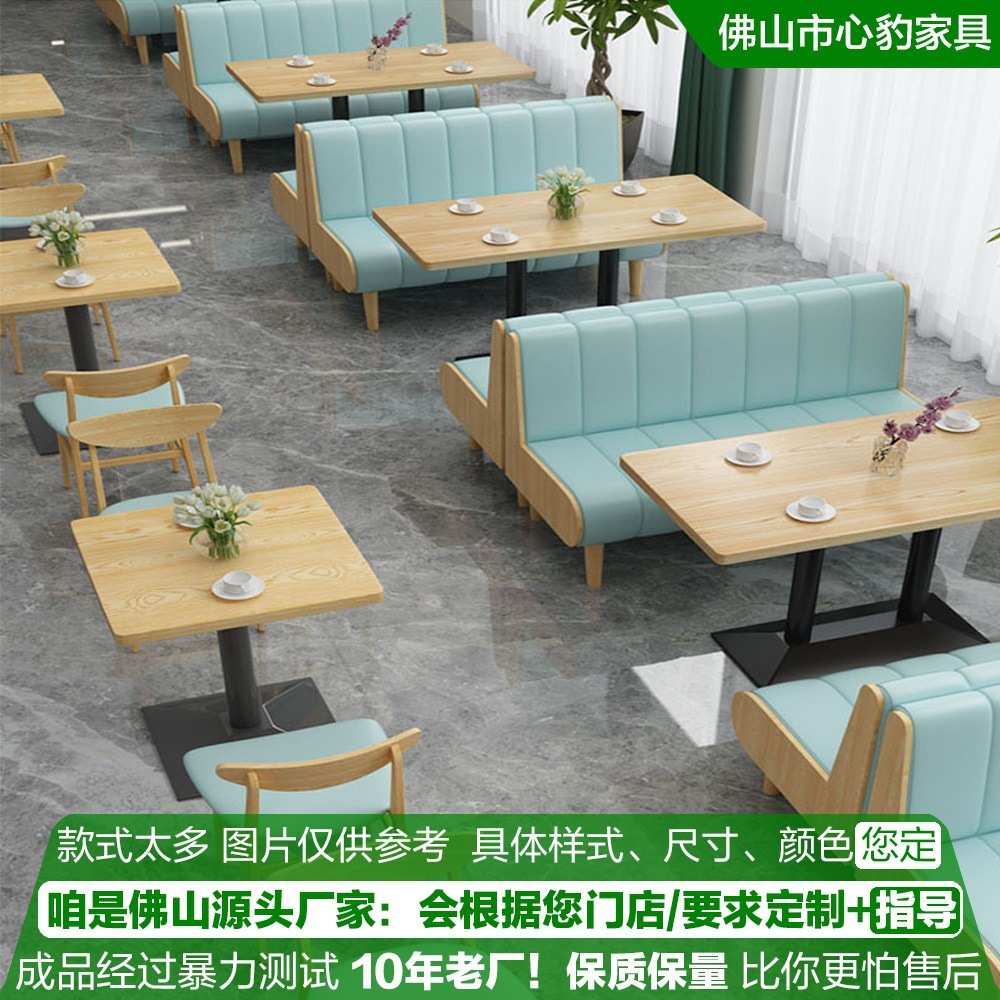 网红主题西餐咖啡厅靠墙转角卡座沙发快餐店用的桌椅组合一整套装