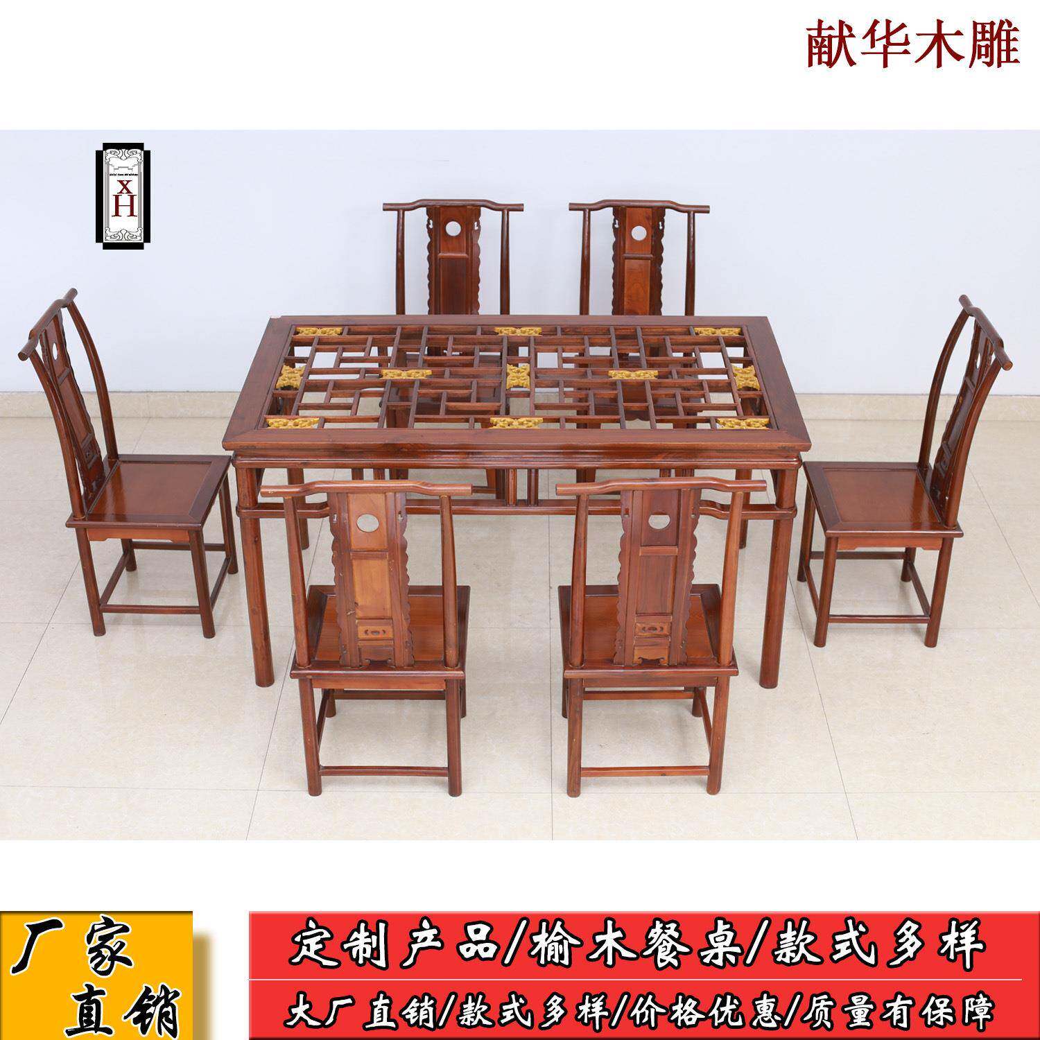 仿古明清古典榆木家具实木长餐桌椅组合新中式长方形饭桌厂家直销
