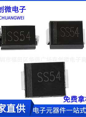 SS54 SMA SMB SMC 封装DO-214AA 5A 40V SR540 贴片 肖特基二极管