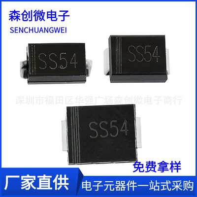 SS54 SMA SMB SMC 封装DO-214AA 5A 40V SR540 贴片 肖特基二极管
