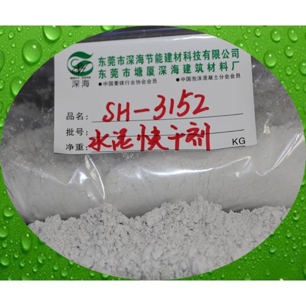 直销泡沫混凝土烟道板快干改性剂 水泥门芯保温板增强剂
