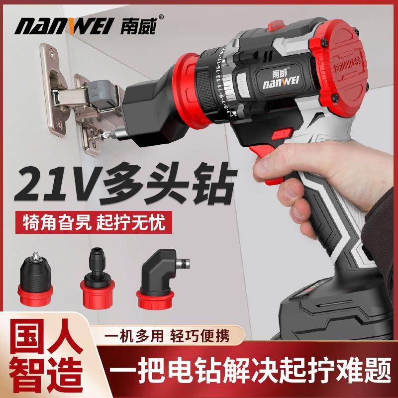 南威多头钻锂电无刷手电钻快换夹头家装电动螺丝刀电动工具多功能
