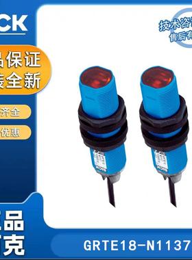 SICK圆柱形光电传感器GRTE18-N1137漫反射光电传感器GRTE18-N1147