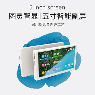 图灵智显5寸IPS电脑笔记本USB机箱副屏监控温度内存日期免AIDA64