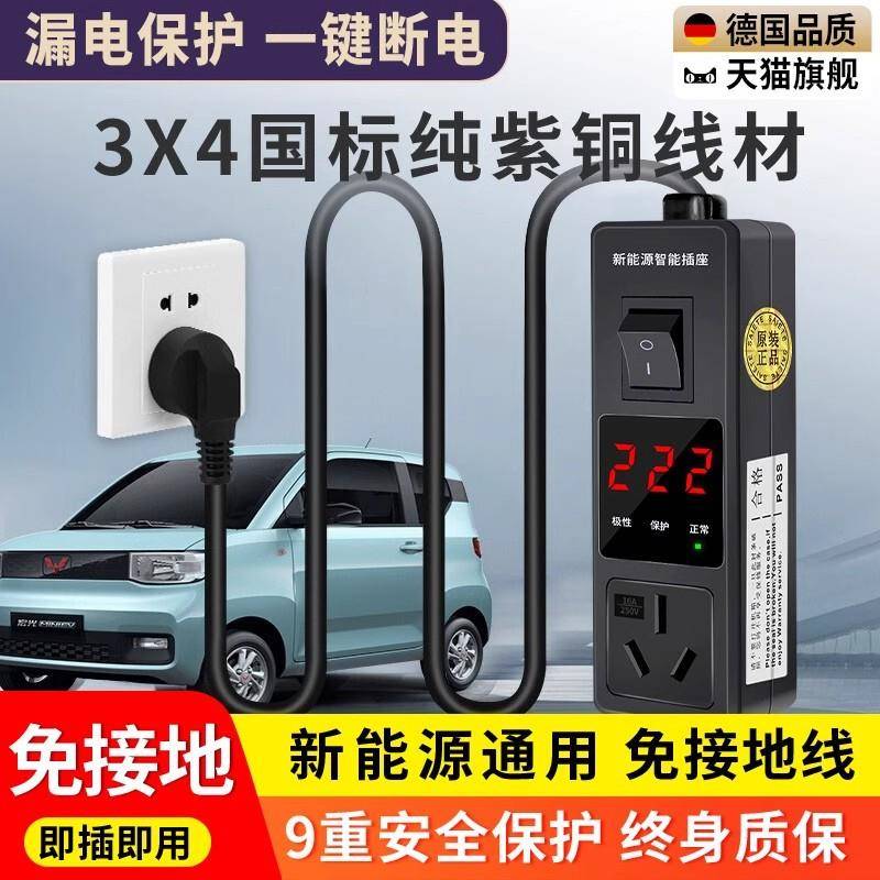 接地宝通用新能源车充电转换器电车汽车专用智能免地线电动随车充