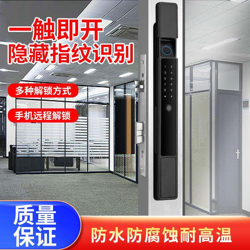 全自动指纹锁玻璃门断桥铝平移门办公室店铺通通锁电子锁智能门锁