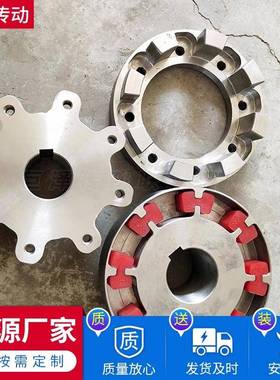 H形弹性块联轴器 HTLE型爪式中间轴联节器 连体减震型泵用连轴器