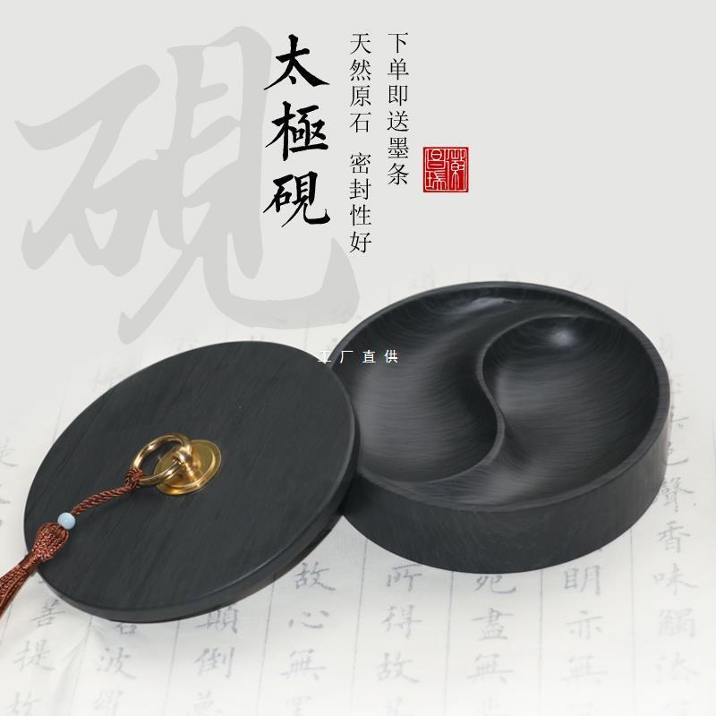 天然原石太极砚台4寸5寸带盖水波纹歙砚学生初学者成人圆墨池砚文