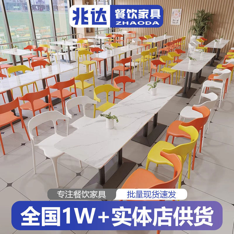 食堂餐厅岩板餐桌学校学生餐桌椅子轻奢现代一桌四椅快餐店吃饭桌