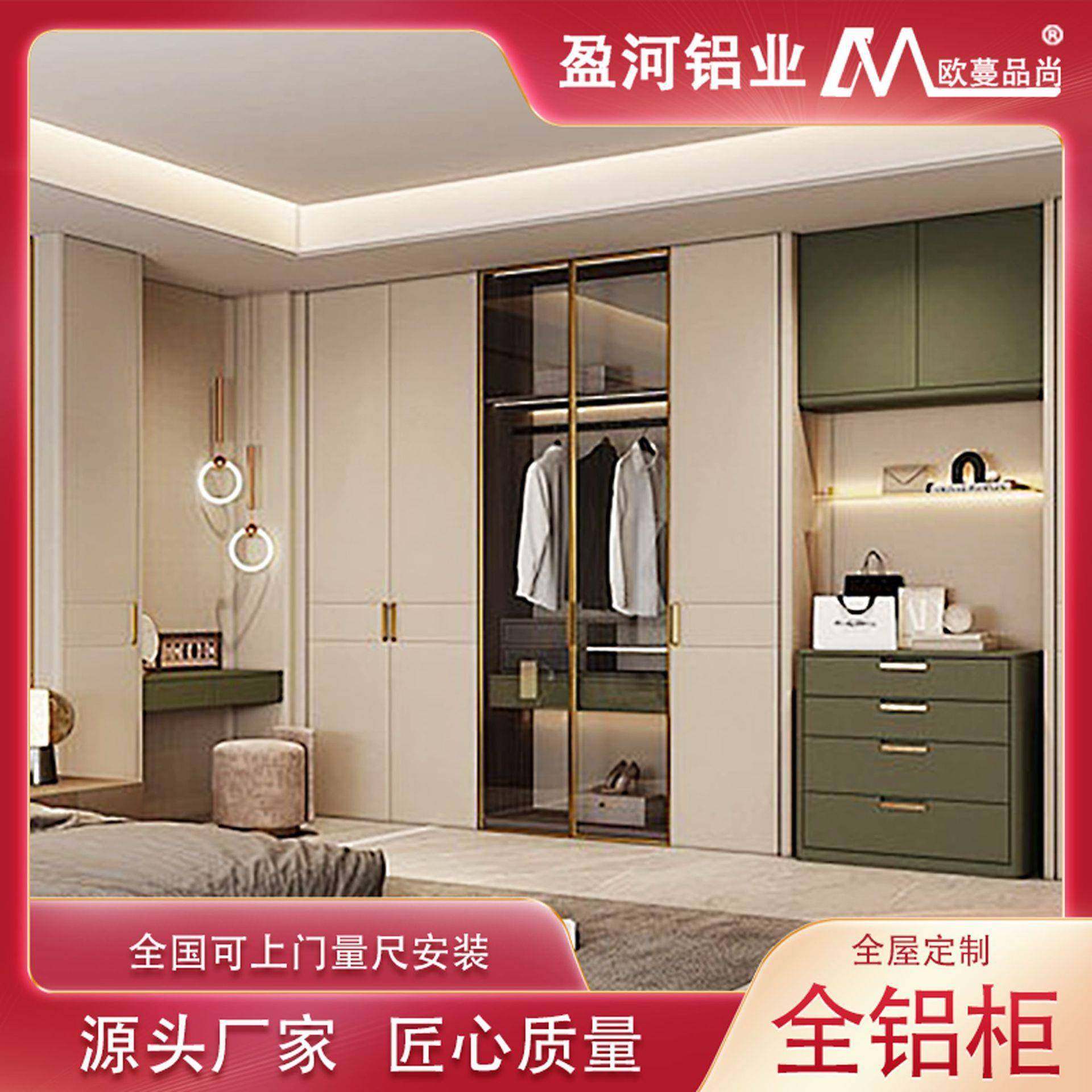 全铝家具全屋定制衣柜走入式衣帽间一门到顶卧室全铝衣柜整装家具
