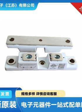 原盒原包功率二极管整流模块 MMF2x60J120D MMF2x100J120D